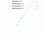 钢筋焊接及直螺纹连接监理细则pdf.pdf图片1