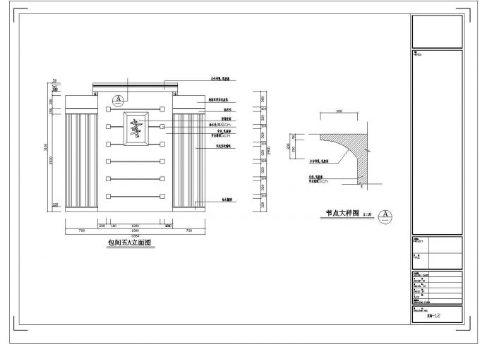 某中式茶楼CAD构造详细剖面设计施工图_图1
