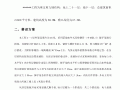 某高层建筑脚手架施工方案