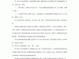 深圳市燃气工程建设管理办法图片1