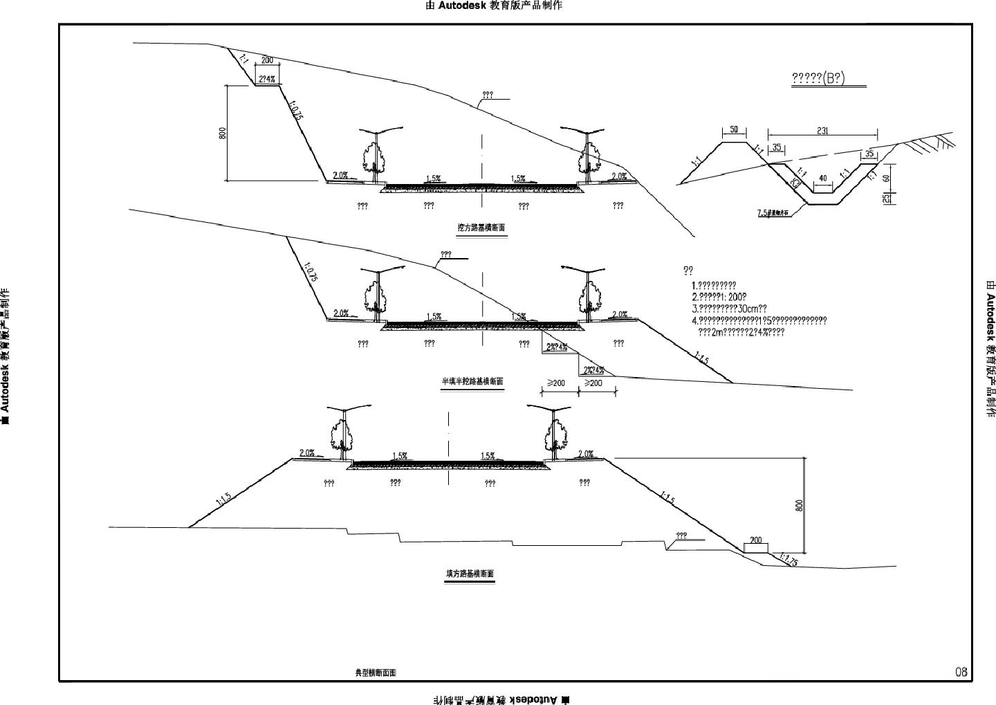 LS-08 典型横断面图CAD图.dwg