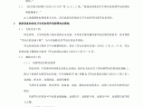 上海天华 电气专业统一技术规定•设计•住宅卫生间局部等电位联结图片1