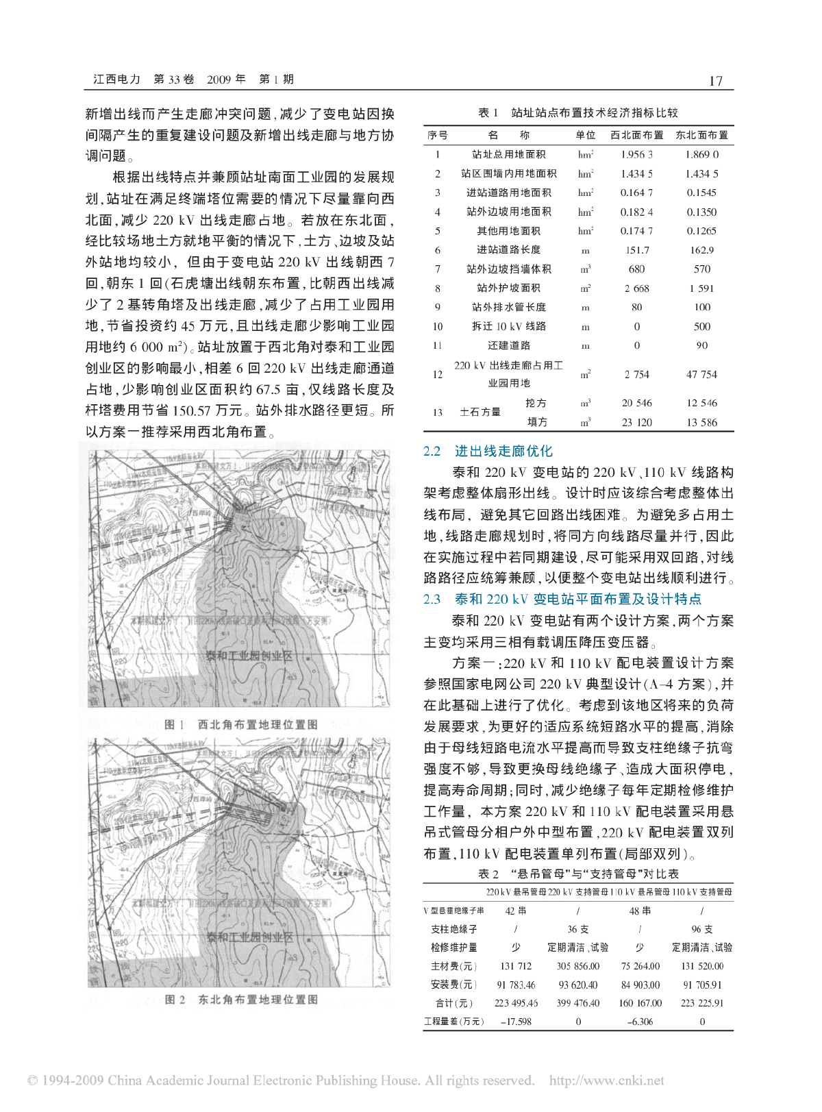 泰和220kV变电站站区规划及总平面优化-图二