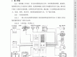 火灾自动报警系统安装工艺标准图片1