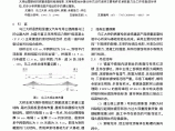 乌江大桥病害及承载能力评估图片1