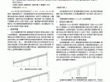 钢结构输煤栈桥设计计算和构造措施图片1
