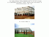 多层钢框架结构是多层厂房最常用的结构图片1