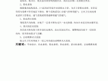 建筑给水排水设计方案图片1