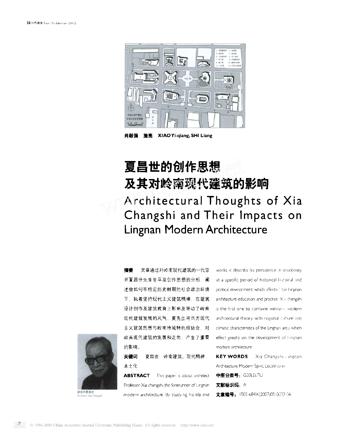 夏昌世的创作思想及其对岭南现代建筑的影响-图一