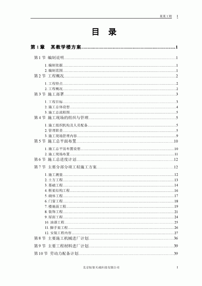 某工业大学3#教学实验楼_图1