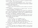 2008《重庆市建设工程费用定额》图片1