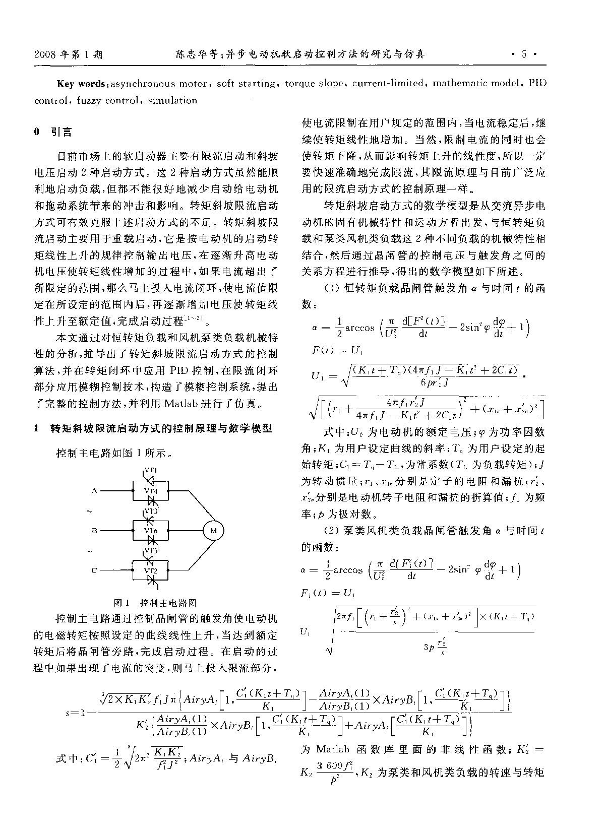 工矿自动化2008年第1期所有文章-图二