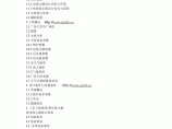 电除尘器布袋除尘器4×130t/h锅炉除尘输灰项目可行性研究报告图片1