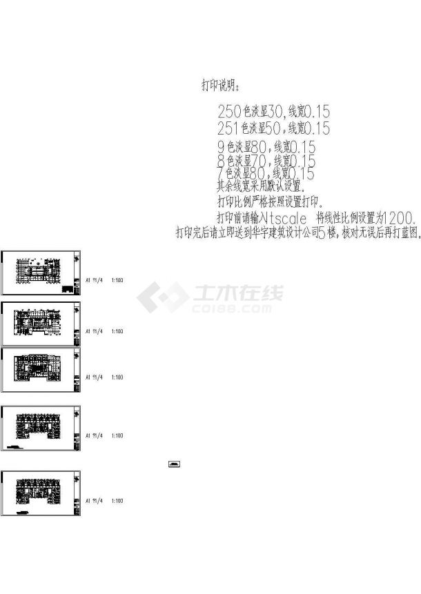 [四川]高层酒店给排水施工图CAD-图二