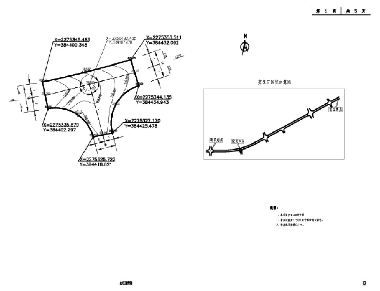 LS-12交叉口设计图CAD图.dwg