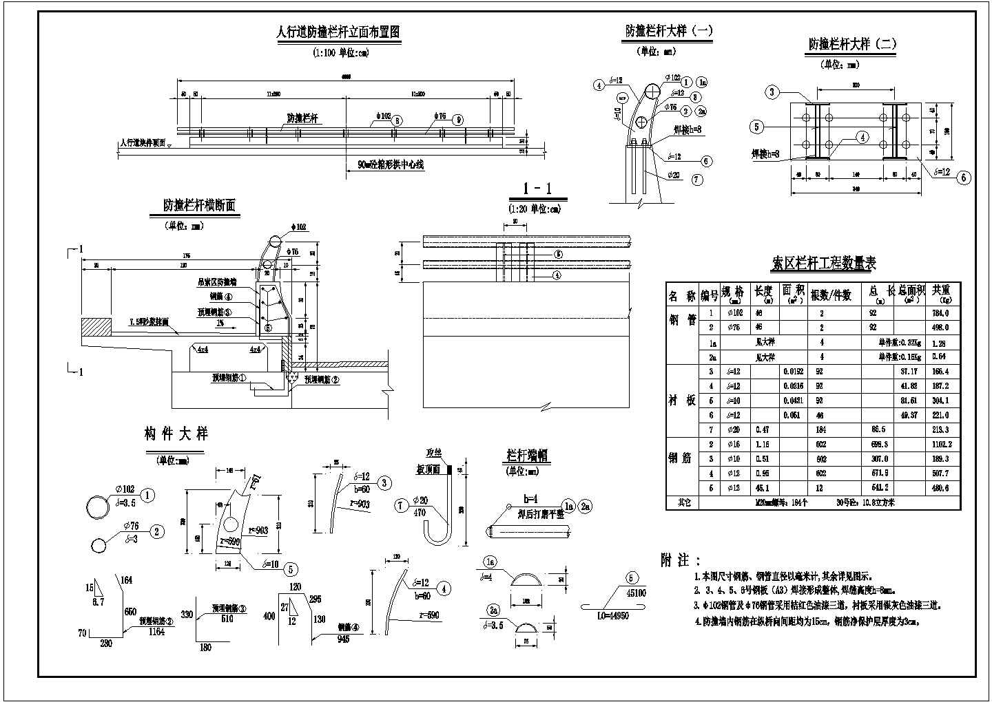 某195米钢管系杆拱CAD构造全套平面图