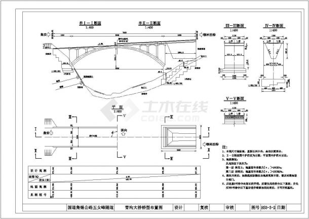 某孔跨1-50m石拱桥全部图纸桥型图CAD设计施工图纸-图一
