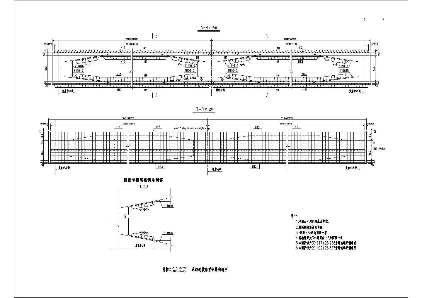 某长江路大桥CAD设计施工图全套桁架拱桥跨连续梁箱梁钢筋构造图