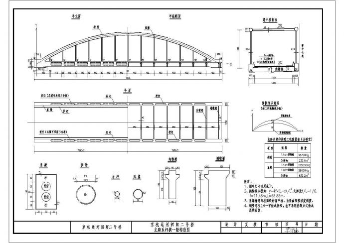 某20mT梁+1-70m系杆拱全套CAD平面完整施工图_图1
