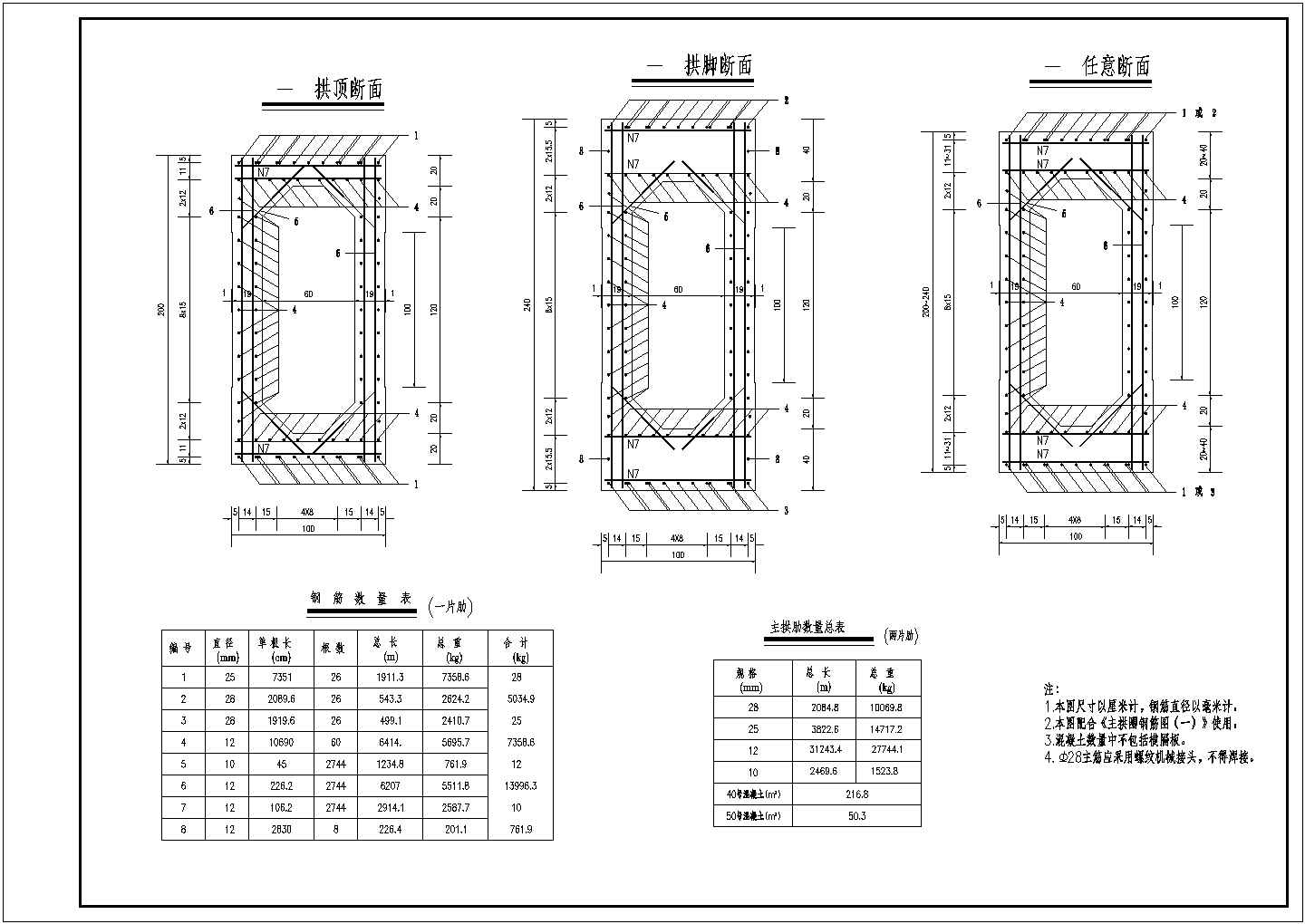某90m彩虹桥CAD构造详细设计图纸