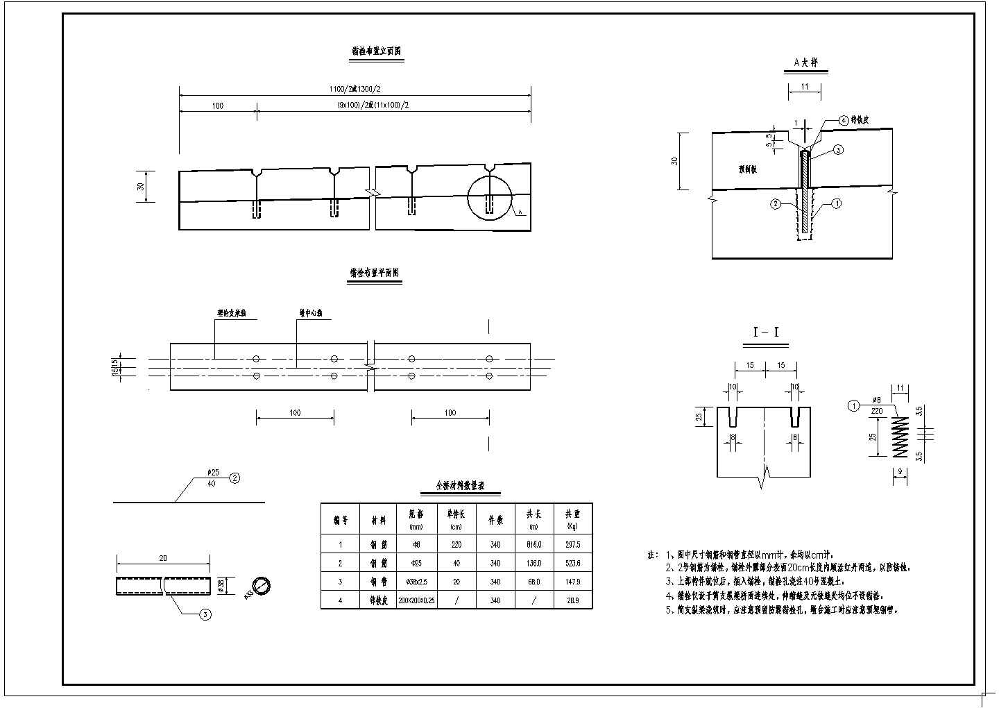某195米钢管系杆拱CAD节点剖面构造施工图纸