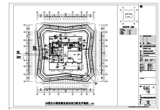 深圳某超高层城市综合体电气施工图-2栋A座办公楼动力-图一