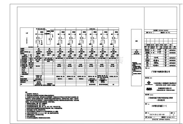 广东南站供冷工程电气施工设计CAD图纸-图二