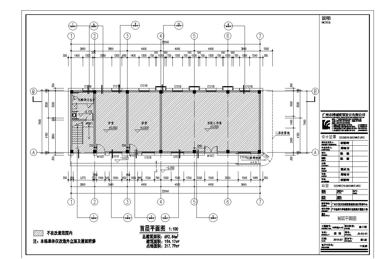 医科大学附属第五医院院区整治工程建筑