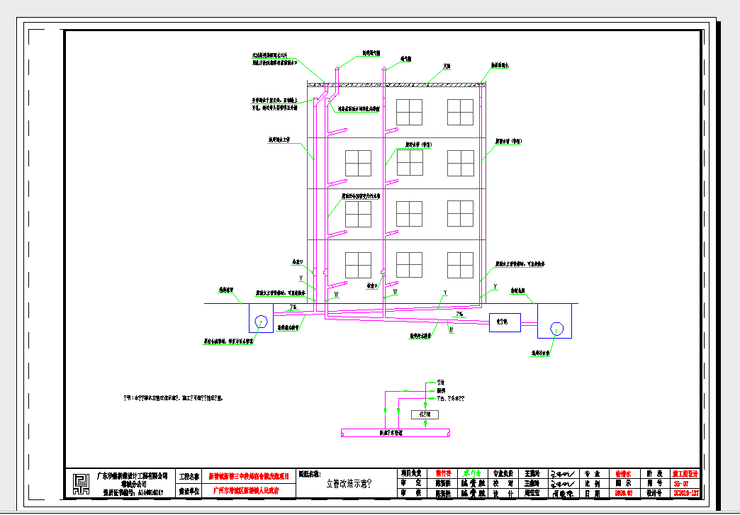 某地广州学校宿舍改造施工图CAD图纸