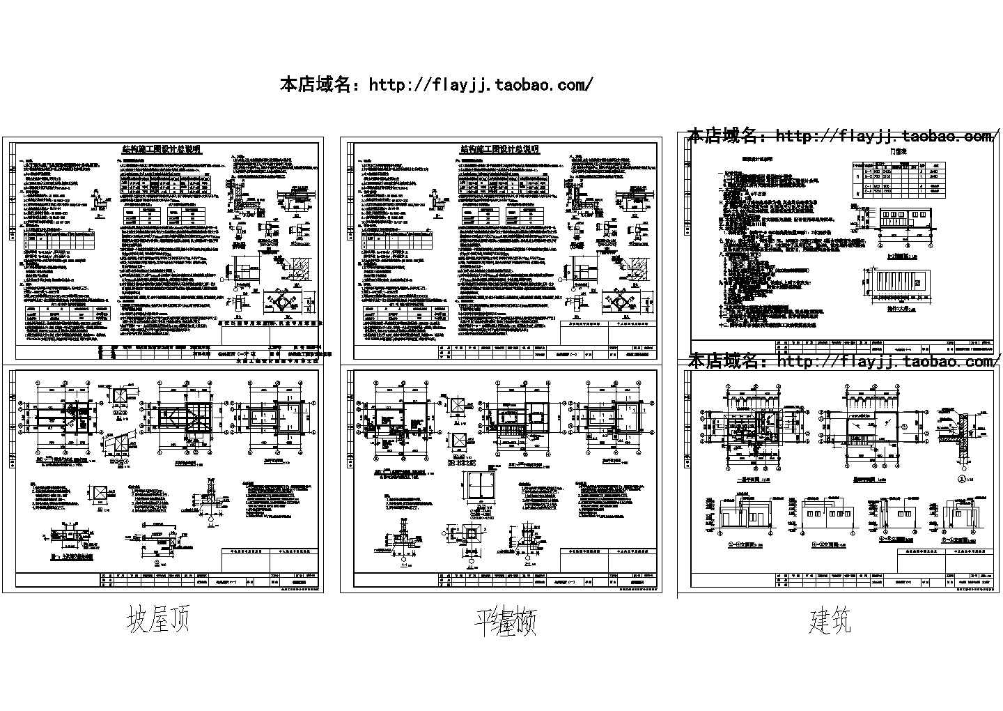 一层40平米砖混结构某村公厕设计施工图含说明及结构图