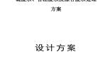 某火电厂工业冷却水、含煤废水、脱硫废水、含油废水及综合废水处理设计方案图片1