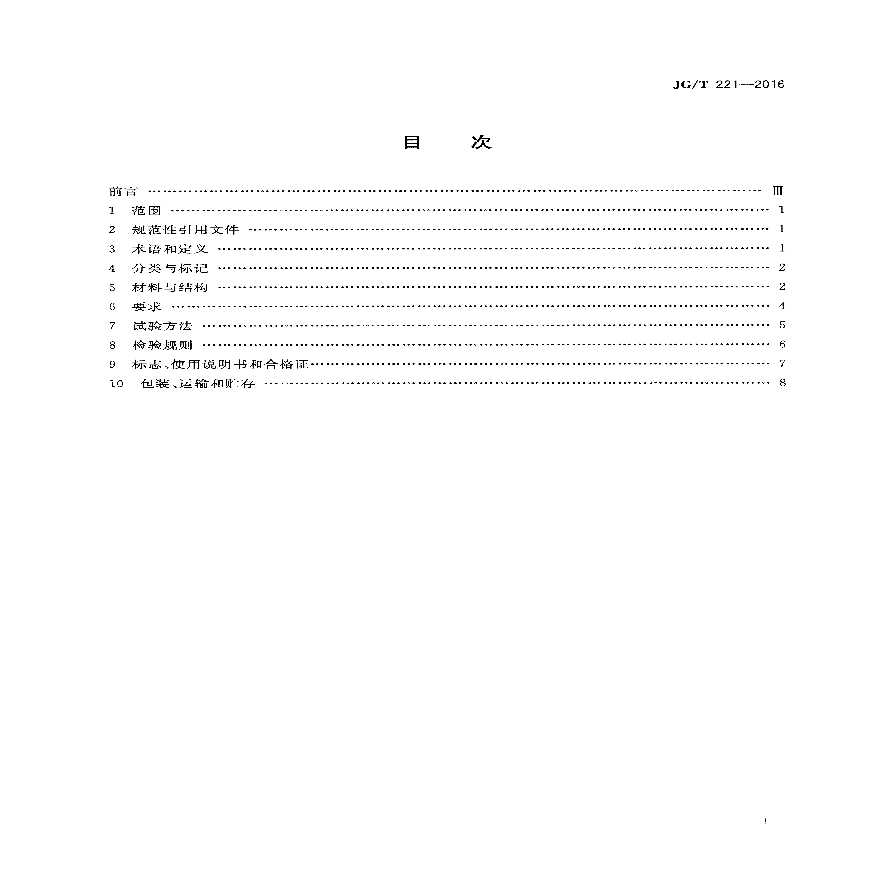 JGT221-2016 铜管对流散热器-图二