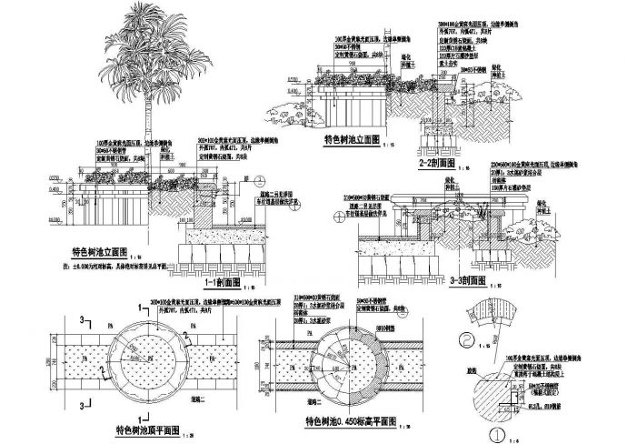 特色圆形树池建筑设计做法详图_图1