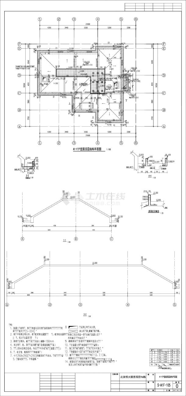 A1-F结构平面图及基础墙柱楼梯图-图一