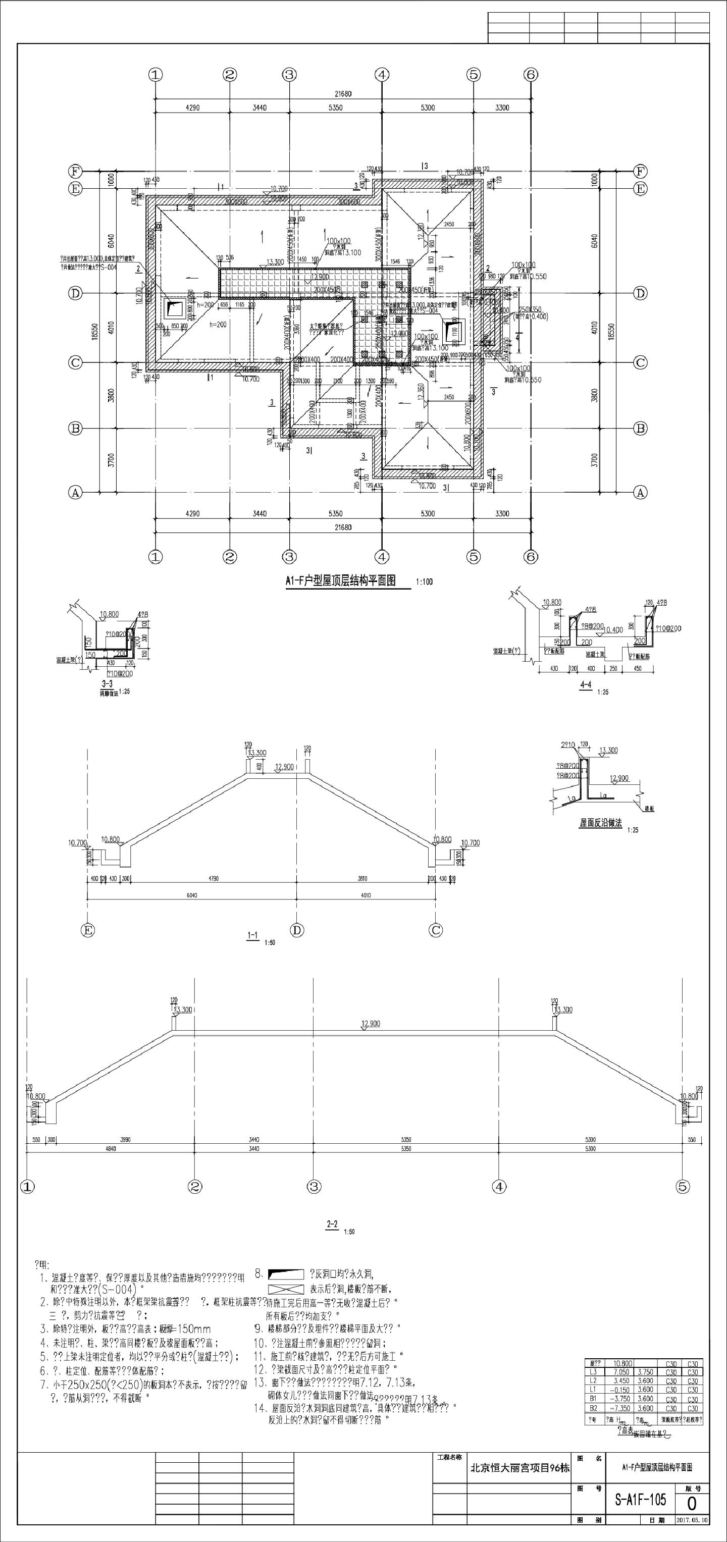 A1-F结构平面图及基础墙柱楼梯图