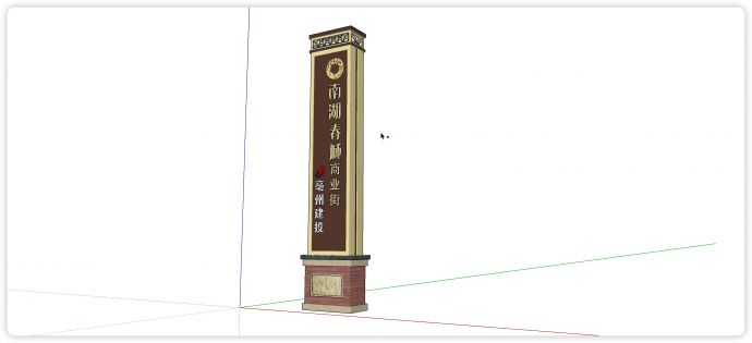 南湖春城商业街指示牌su模型_图1