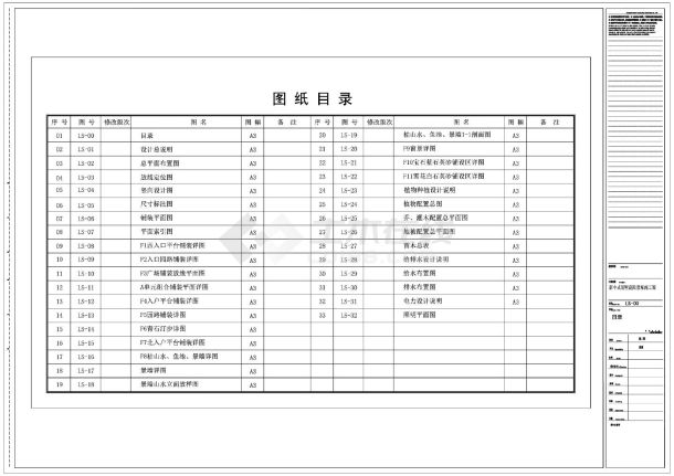 别墅庭院施工CAD图.dwg-图二