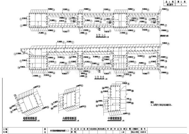 某跨径49m单跨上承式空腹拱桥车行道桥拱圈钢筋CAD详细构造图-图一