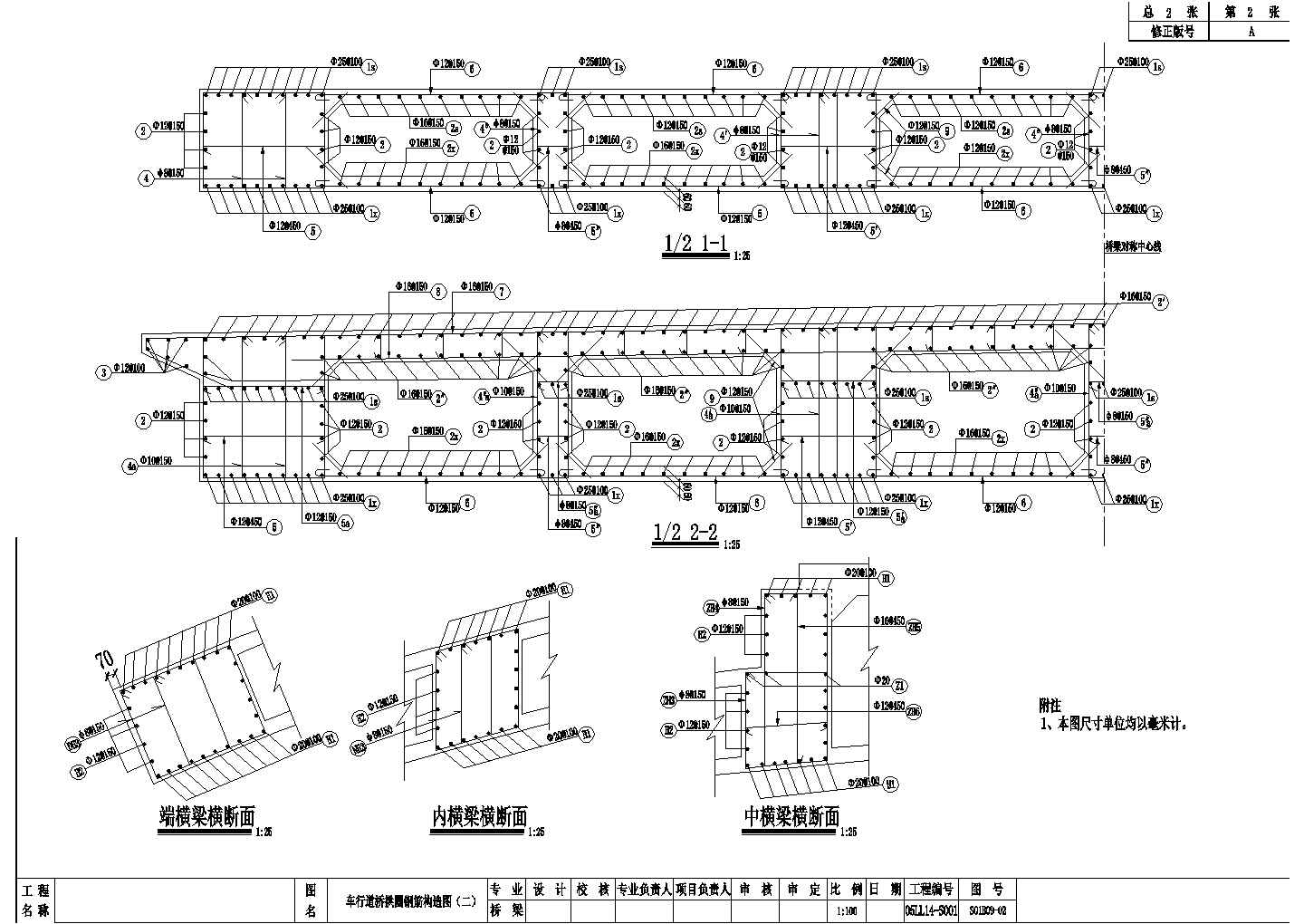 某跨径49m单跨上承式空腹拱桥车行道桥拱圈钢筋CAD详细构造图