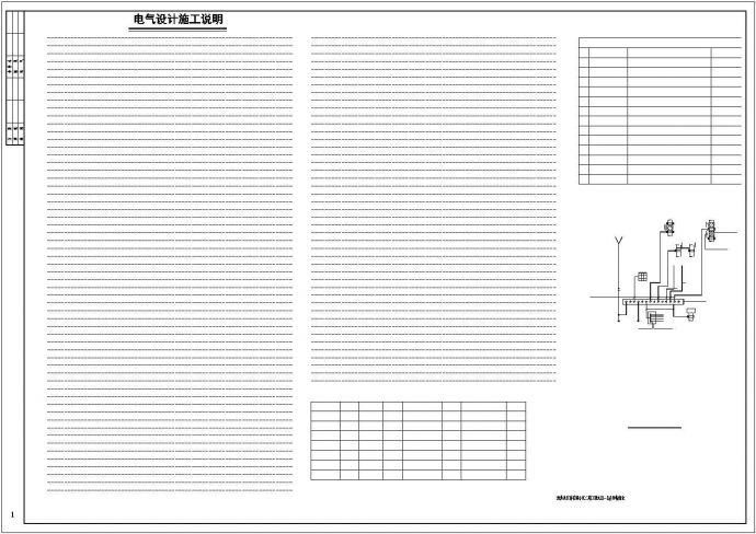 江南国际11号商业电气图设计低版本_图1