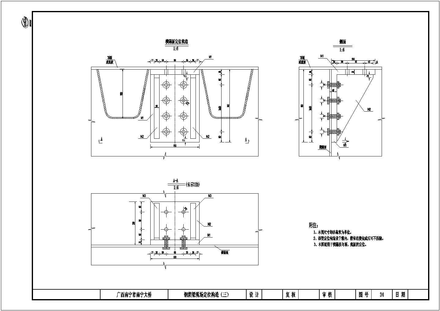某300m蝴蝶拱桥大桥施工图梁节段定位CAD剖面图纸