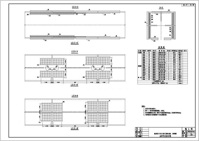 某三跨连续钢桁系杆拱桥主桁CAD构造节点图_图1