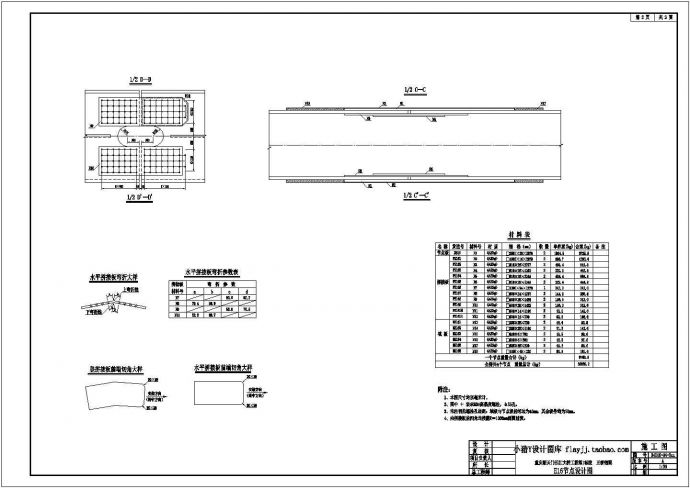 某三跨连续钢桁系杆拱桥主桁节点CAD详细完整图_图1