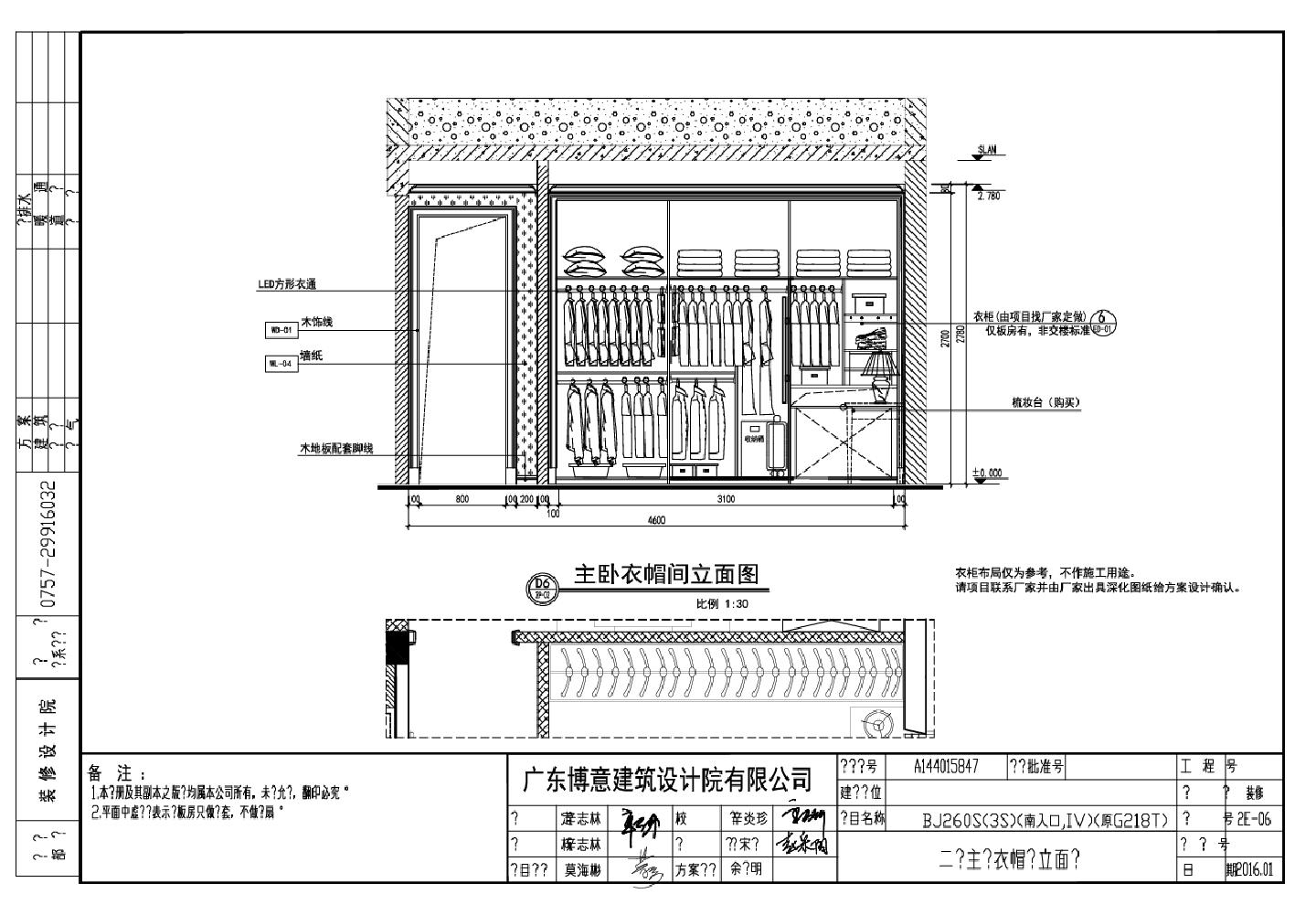 某地别墅室内建筑立面详图