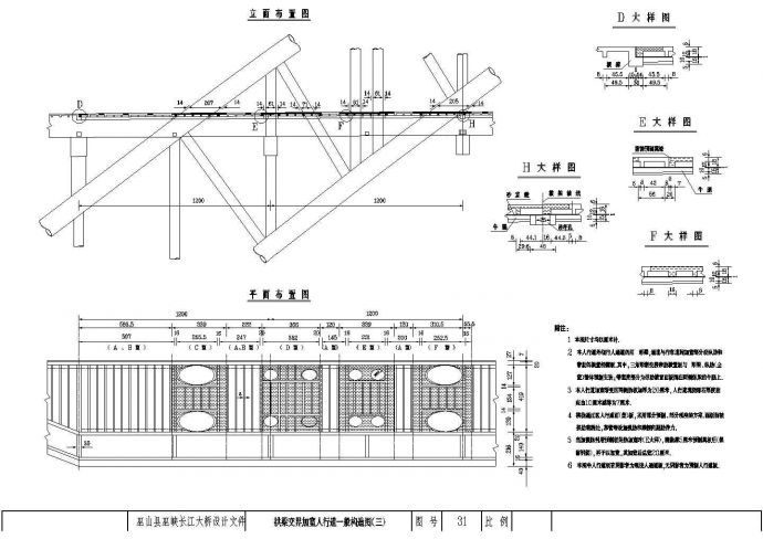 某峡桥施工CAD大样详细平面设计图_图1