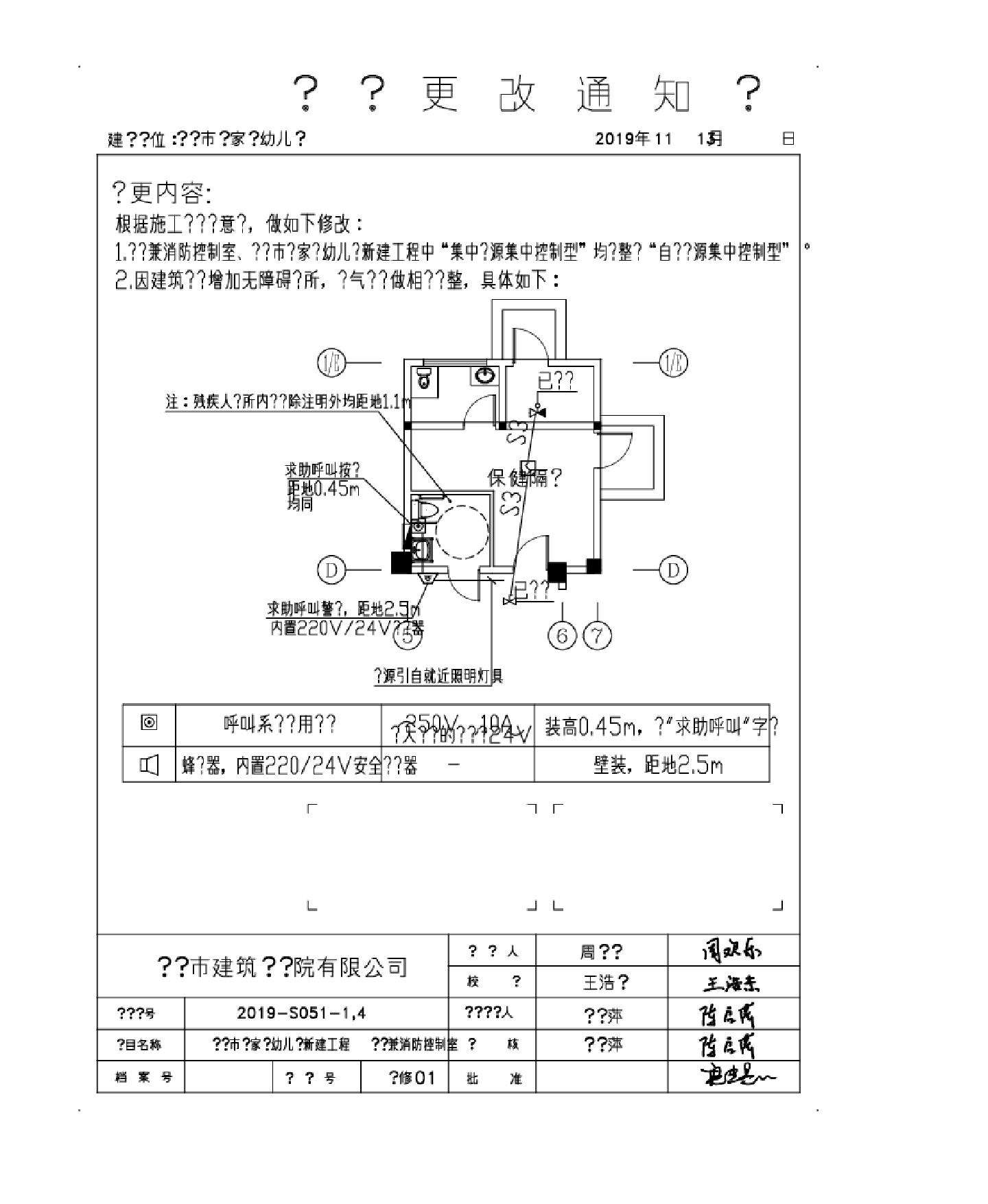 某镇幼儿园照明系统平面图