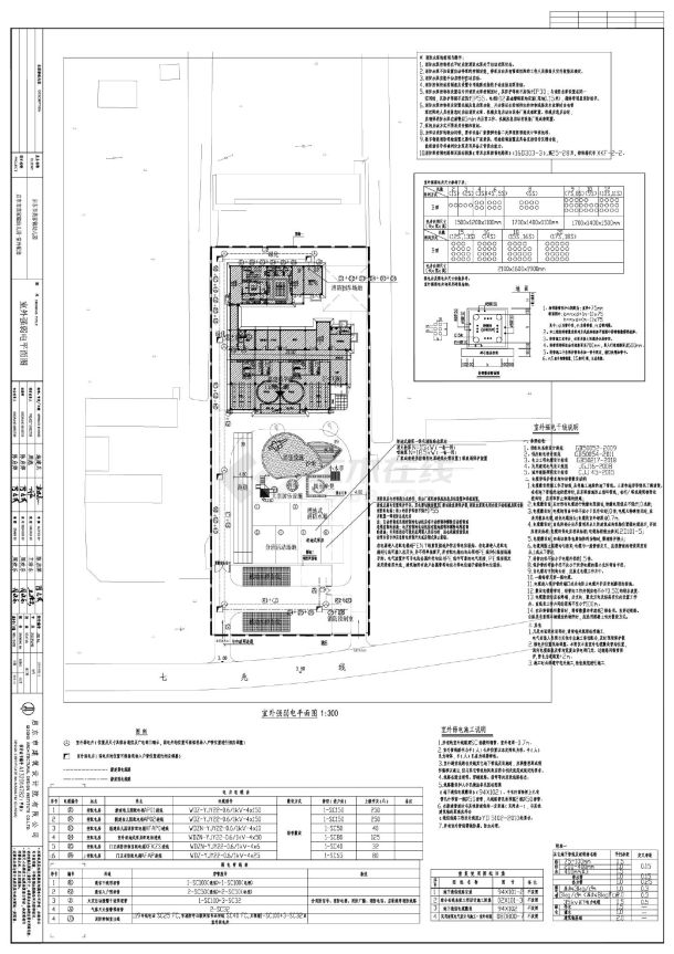 启东市龚家镇幼儿园-室外配套电气CAD图.dwg-图二