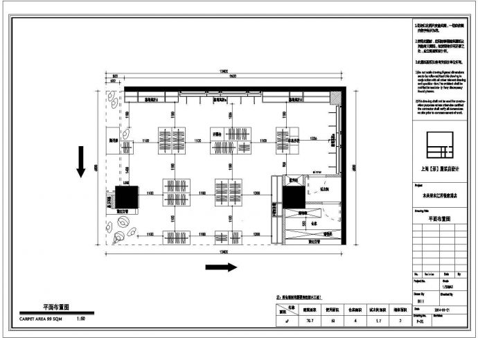 某张家港店木果果木CAD节点完整设计施工图_图1