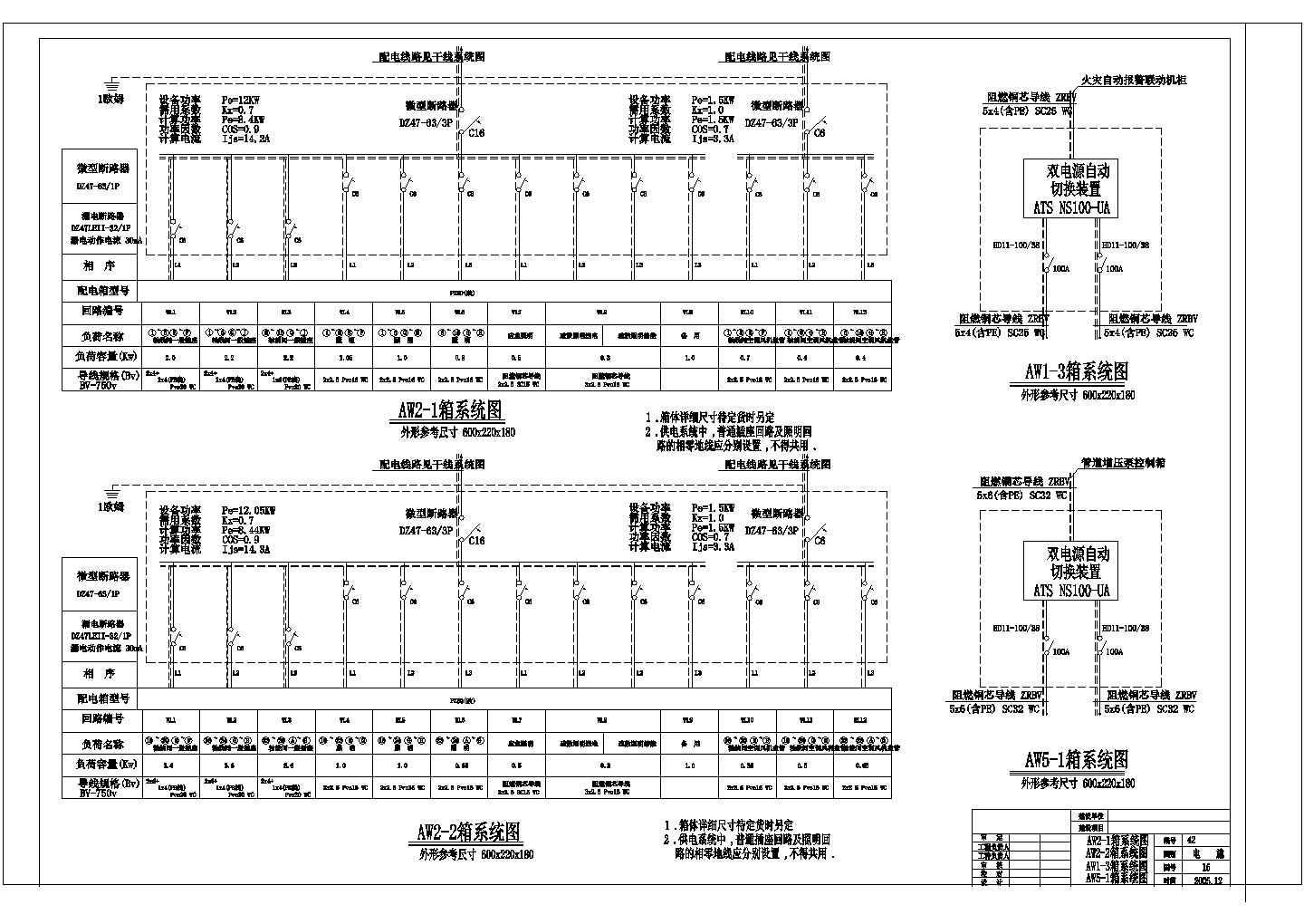 小型办公楼强弱电消防图.