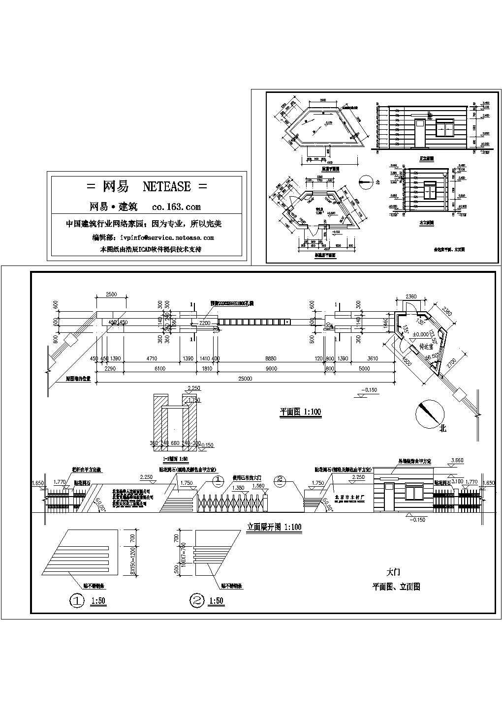 某厂区大门及传达室详图